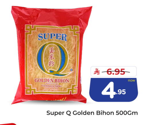 available at هايبر الوفاء in مملكة العربية السعودية, السعودية, سعودية - الخرج
