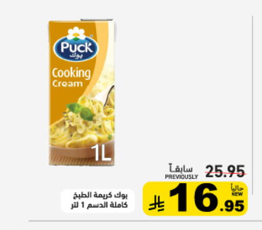 available at Aswaq Ramez in KSA, Saudi Arabia, Saudi - Riyadh