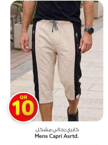 available at Safari Hypermarket in Qatar - Al Rayyan