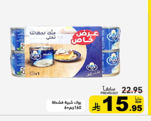 available at Aswaq Ramez in KSA, Saudi Arabia, Saudi - Riyadh