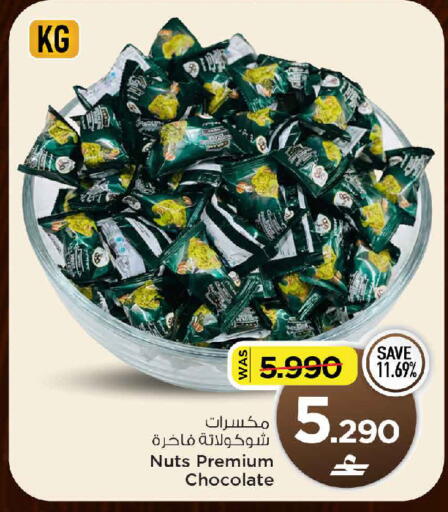 available at MARK & SAVE in Oman - Muscat