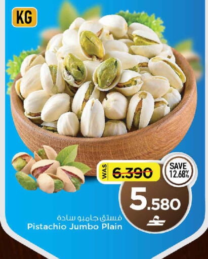 available at مارك & سايف in عُمان - مسقط‎