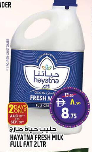 available at سفاري هايبر ماركت in الإمارات العربية المتحدة , الامارات - رَأْس ٱلْخَيْمَة