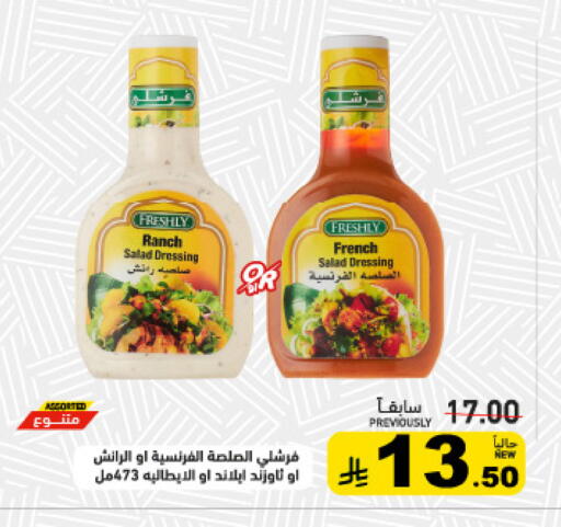 available at Aswaq Ramez in KSA, Saudi Arabia, Saudi - Riyadh