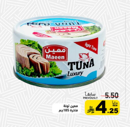 available at Aswaq Ramez in KSA, Saudi Arabia, Saudi - Riyadh