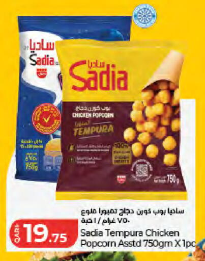 available at لولو هايبرماركت in قطر - الوكرة