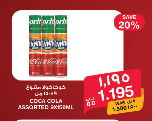 available at ميغا مارت و ماكرو مارت in البحرين