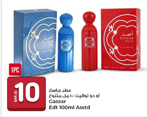 available at روابي هايبرماركت in قطر - الوكرة