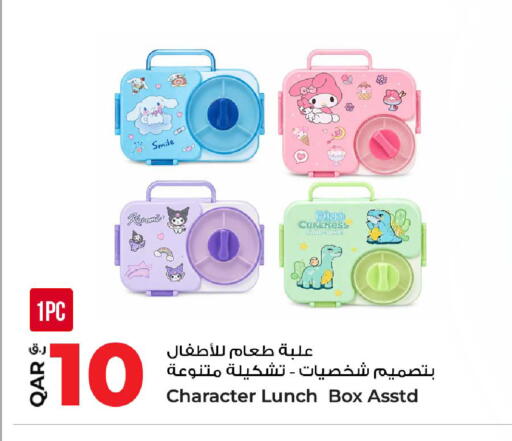 available at روابي هايبرماركت in قطر - الوكرة