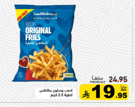 available at أسواق رامز in مملكة العربية السعودية, السعودية, سعودية - الرياض