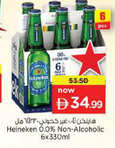 available at Nesto Hypermarket in UAE - Dubai