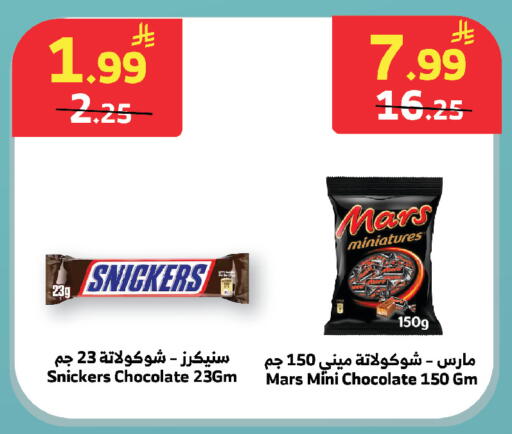 available at الراية in مملكة العربية السعودية, السعودية, سعودية - خميس مشيط