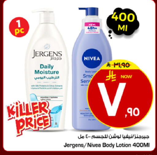 available at مارك & سيف in مملكة العربية السعودية, السعودية, سعودية - الرياض