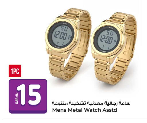 available at روابي هايبرماركت in قطر - الوكرة