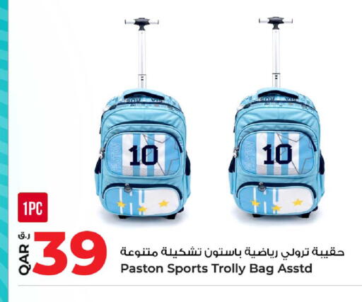available at روابي هايبرماركت in قطر - الوكرة