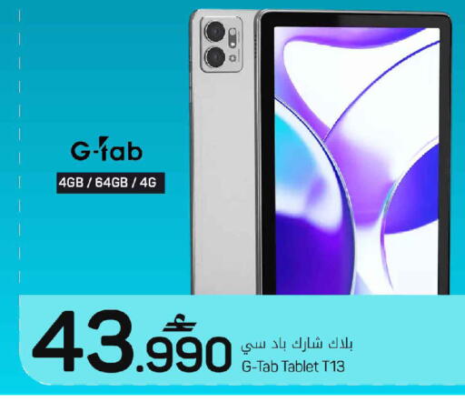 available at مارك & سايف in عُمان - مسقط‎