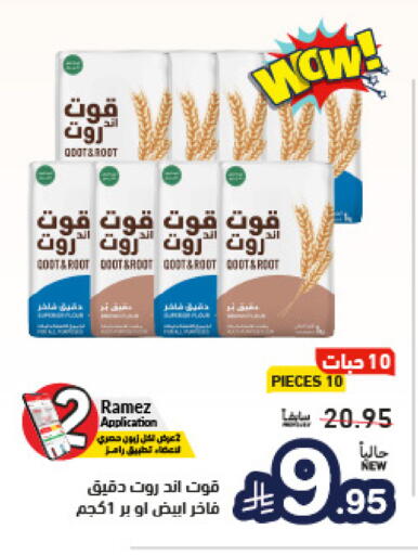 available at أسواق رامز in مملكة العربية السعودية, السعودية, سعودية - الرياض