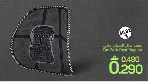 available at MARK & SAVE in Oman - Muscat