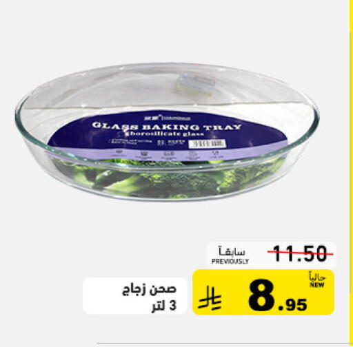 available at Aswaq Ramez in KSA, Saudi Arabia, Saudi - Riyadh
