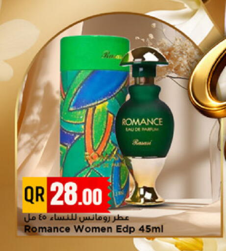 available at مرزا هايبرماركت in قطر - الريان