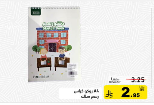 available at Aswaq Ramez in KSA, Saudi Arabia, Saudi - Riyadh