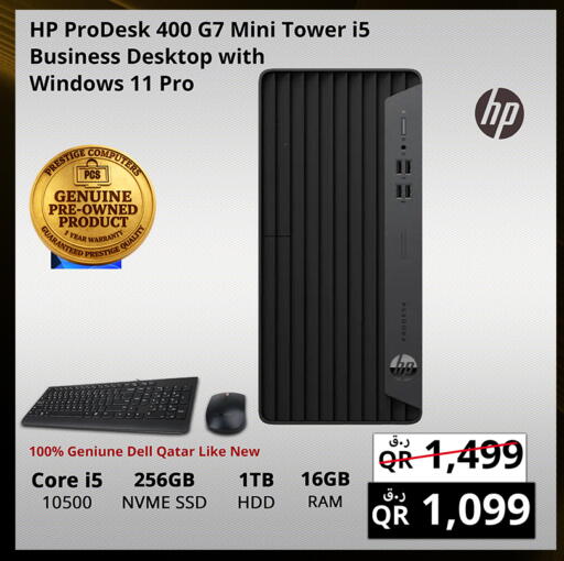 available at Prestige Computers in Qatar - Doha