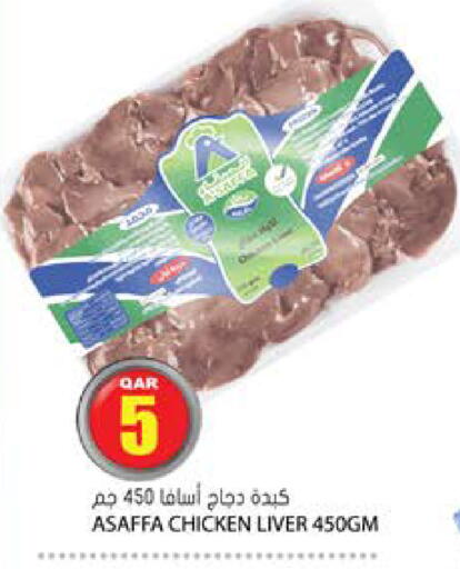 available at Grand Hypermarket in Qatar - Al Daayen