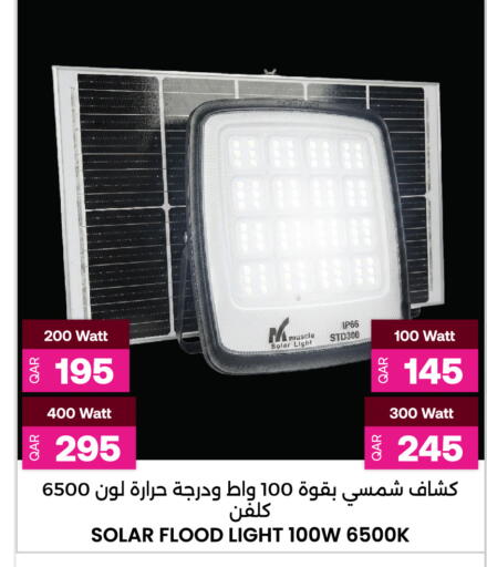 available at Ansar Gallery in Qatar - Umm Salal