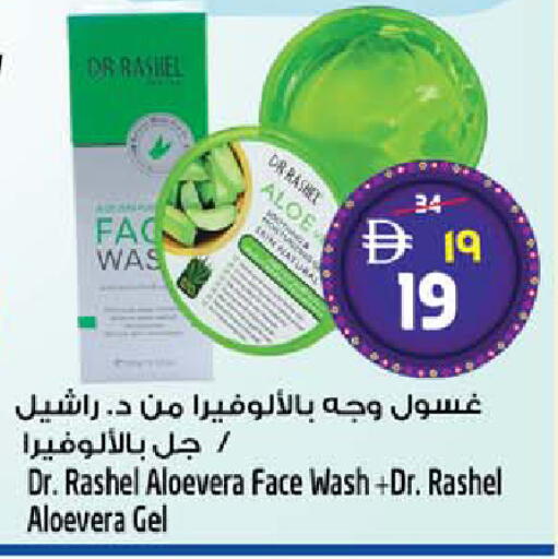 available at سفاري هايبر ماركت in الإمارات العربية المتحدة , الامارات - رَأْس ٱلْخَيْمَة