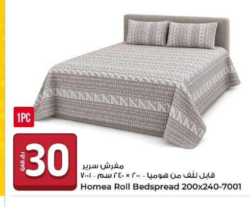 available at روابي هايبرماركت in قطر - الوكرة
