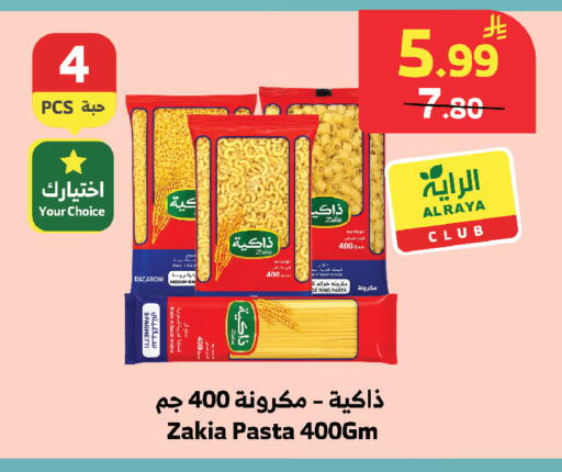 available at الراية in مملكة العربية السعودية, السعودية, سعودية - تبوك