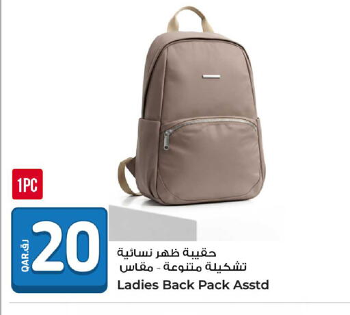 available at روابي هايبرماركت in قطر - الوكرة
