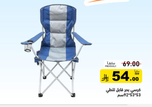 available at Aswaq Ramez in KSA, Saudi Arabia, Saudi - Riyadh