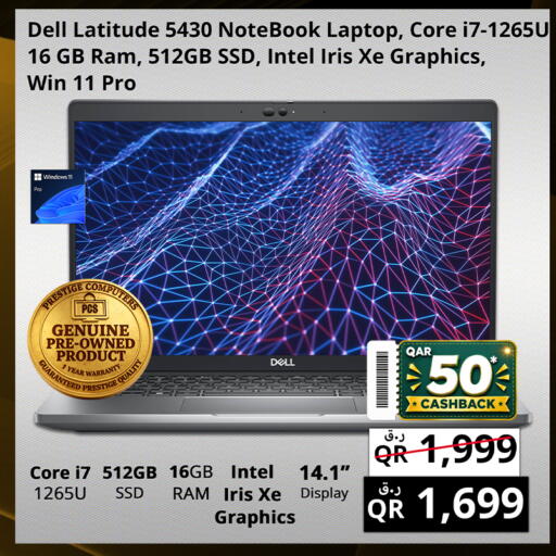 available at Prestige Computers in Qatar - Doha