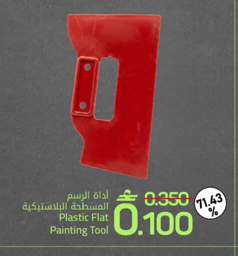 available at مارك & سايف in عُمان - مسقط‎