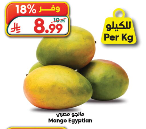 Mango from Egypt available at الدكان in مملكة العربية السعودية, السعودية, سعودية - جدة