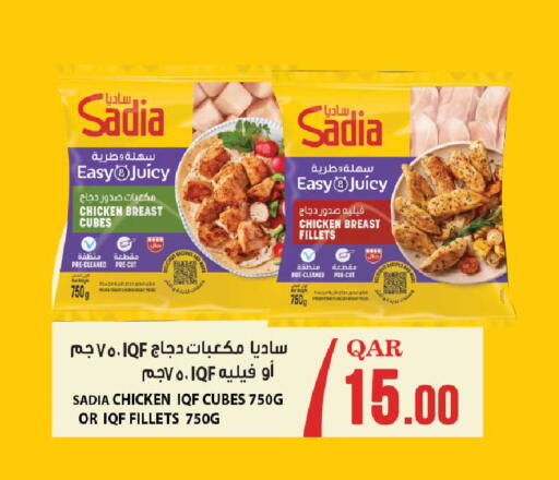 available at روابي هايبرماركت in قطر - الوكرة
