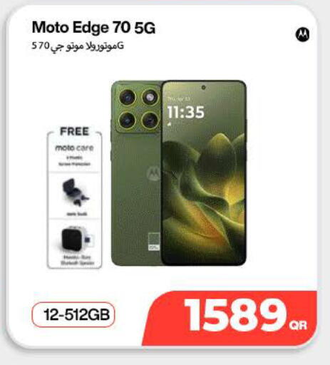 available at سكاي نت موبايل حياة بلازا in قطر - الضعاين