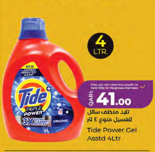available at LuLu Hypermarket in Qatar - Doha