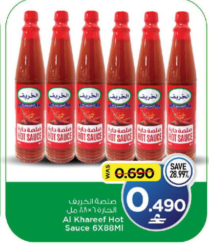 available at مارك & سايف in عُمان - مسقط‎