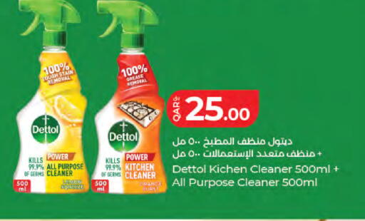 available at LuLu Hypermarket in Qatar - Doha
