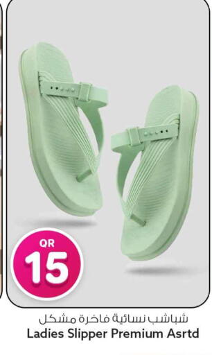 available at Safari Hypermarket in Qatar - Al Rayyan
