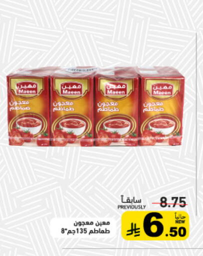 available at Aswaq Ramez in KSA, Saudi Arabia, Saudi - Riyadh