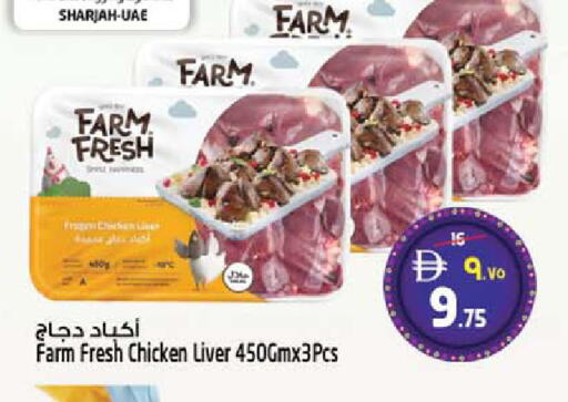 available at سفاري هايبرماركت in الإمارات العربية المتحدة , الامارات - دبي