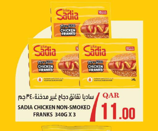 available at روابي هايبرماركت in قطر - الوكرة