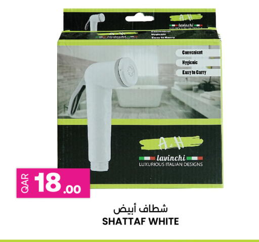 available at Ansar Gallery in Qatar - Umm Salal