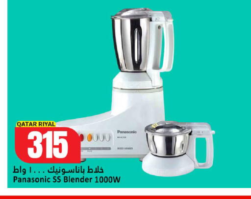 available at دانة هايبرماركت in قطر - الضعاين