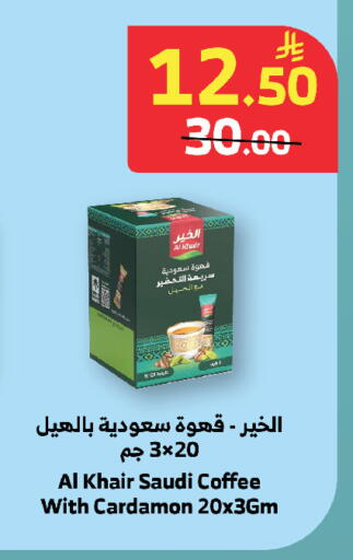 available at الراية in مملكة العربية السعودية, السعودية, سعودية - خميس مشيط
