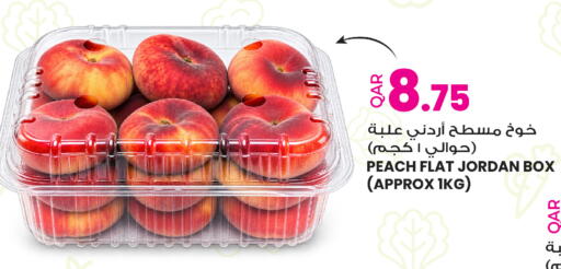 Peach from Jordan available at Ansar Gallery in Qatar - Umm Salal
