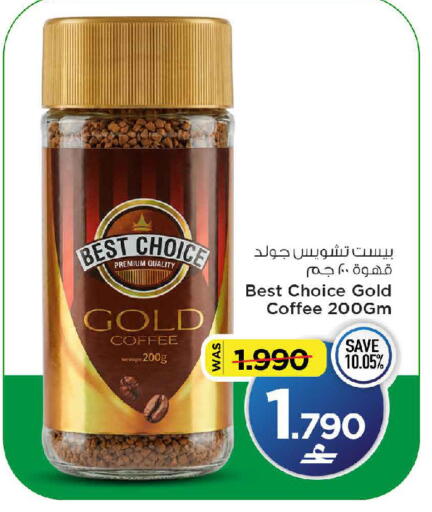 available at مارك & سايف in عُمان - مسقط‎